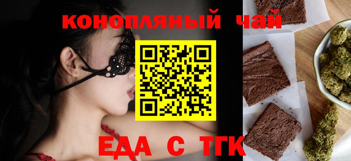 Еда ТГК конопля Коряжма