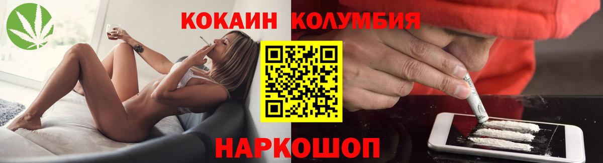 COCAIN Эквадор Коряжма