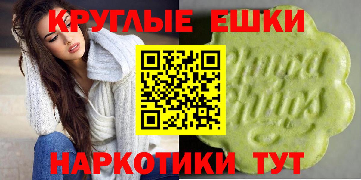 ЭКСТАЗИ MDMA  Ecstasy 300 mg  Вход с VPN  даркнет Telegram  Коряжма 