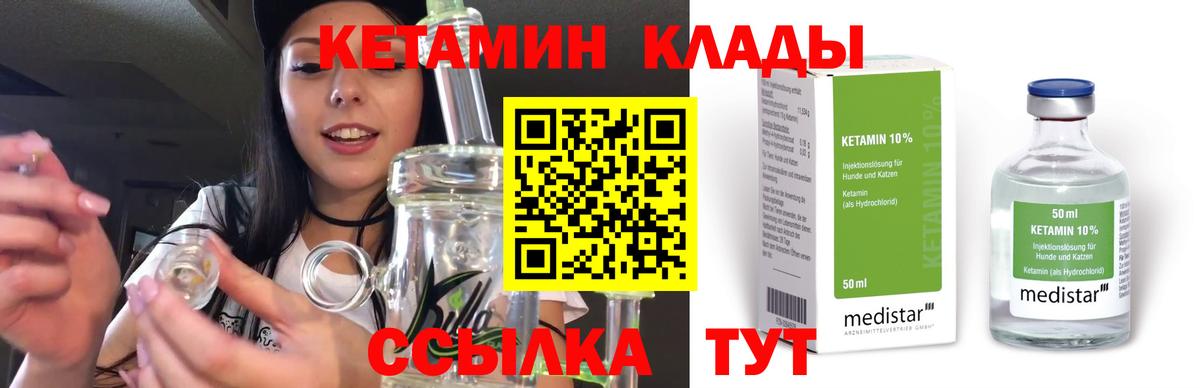 КЕТАМИН ketamine Коряжма