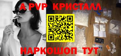 ALPHA PVP Комсомольск-на-Амуре