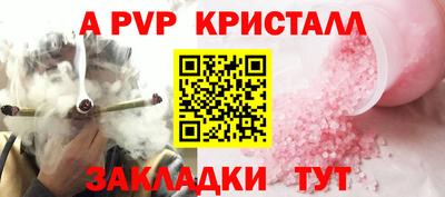 мяу мяу кристалл Конаково