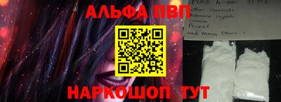 ALPHA PVP Комсомольск-на-Амуре