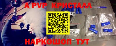 ALPHA PVP Комсомольск-на-Амуре