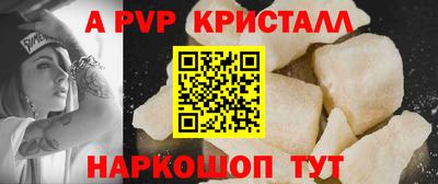 ALPHA PVP Комсомольск-на-Амуре
