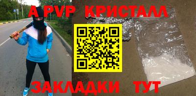 ALPHA PVP Комсомольск-на-Амуре