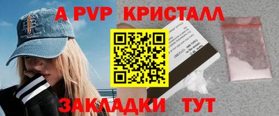 мяу мяу кристалл Конаково