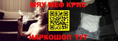 мяу мяу кристалл Конаково