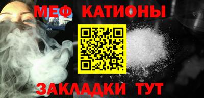 мяу мяу кристалл Конаково