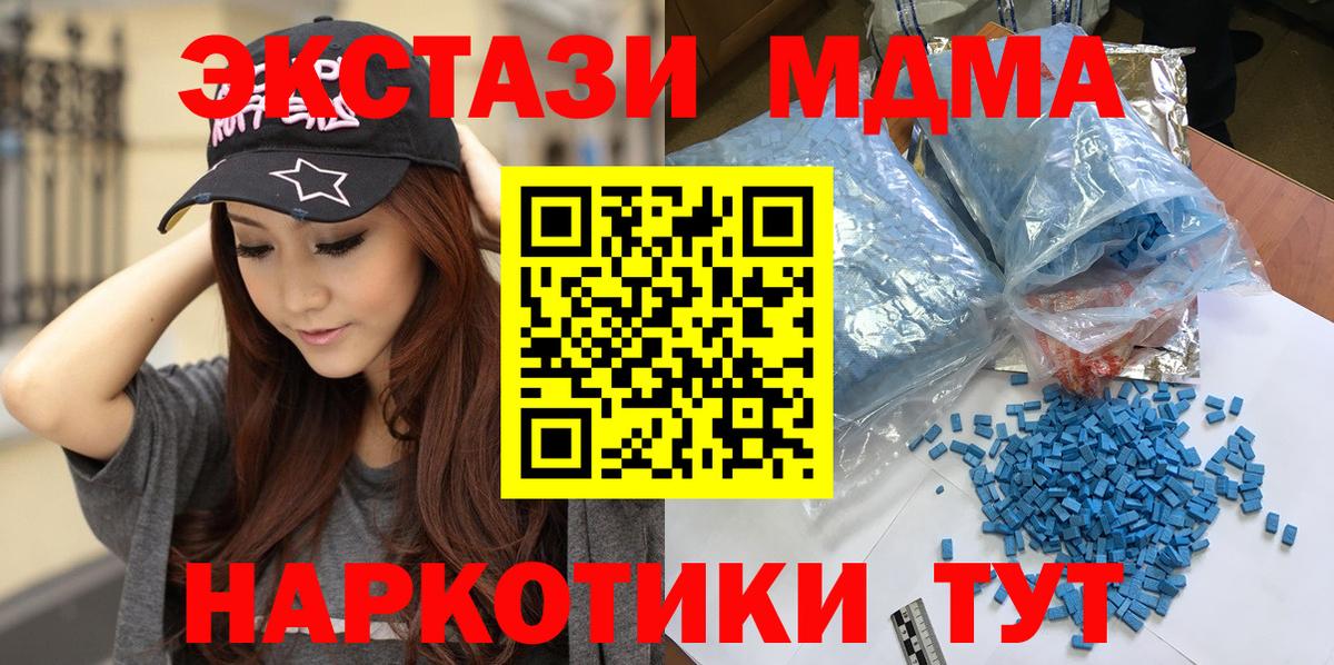 MDMA Molly  Вход с VPN  MDMA  Коряжма  МДМА crystal 