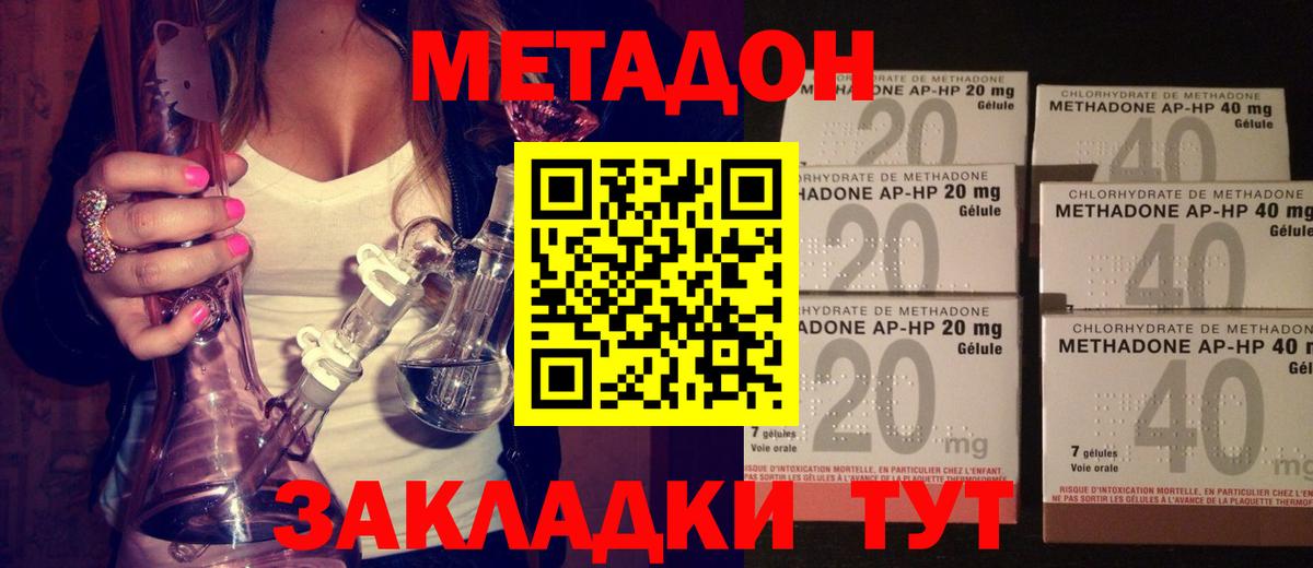 Коряжма  МЕТАДОН белоснежный  Вход с VPN  МЕТАДОН кристалл 