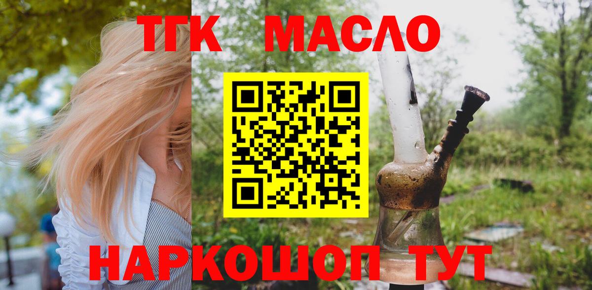 Дистиллят ТГК гашишное масло Коряжма
