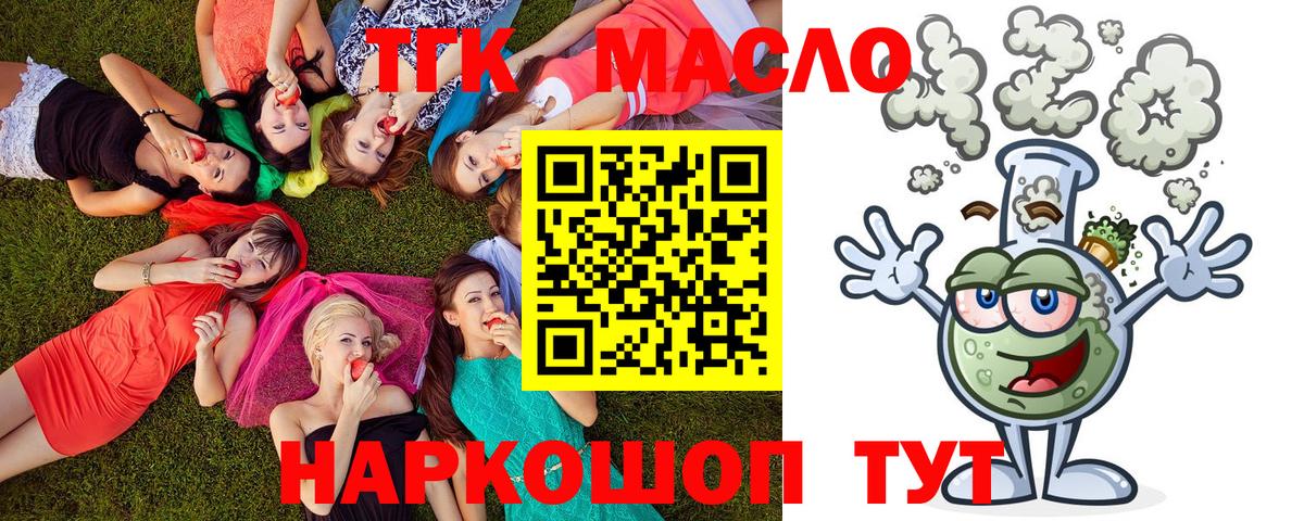 ТГК вейп  где продают наркотики  Коряжма  Дистиллят ТГК жижа  Вход с VPN 